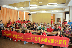走进福利院，情暖老人心——公海赌赌船官网jc710供应链公益行
